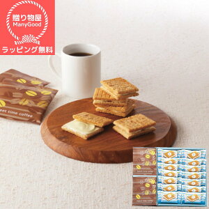 【ラッピング無料】【送料無料】内祝い 出産内祝い 送料無料 お返し お菓子 ギフト シュガーバターサンドの木&コーヒーセット 個包装 洋菓子セット 詰め合わせ 個包装 結婚内祝い ギフ