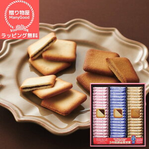 【ラッピング無料】銀座コロンパン東京 メルヴェイユ チョコサンドクッキー(54枚入) 内祝 出産内祝い 送料無料 お返し お菓子 ギフト  個包装 洋菓子セット 詰め合わせ 個包装 結婚内