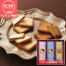 【ラッピング無料】銀座コロンパン東京　メルヴェイユ　チョコサンドクッキー（39枚入） 内祝 出産内祝い 送料無料 お返し お菓子 ギフト 　個包装 洋菓子セット 詰め合わせ 個包装 結婚内祝い 写真入り メッセージカード