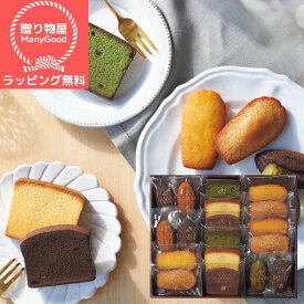 【母の日】【ラッピング無料】ゴディバ　パティスリー　アソートメント（18個） 内祝 出産内祝い 送料無料 お返し お菓子 ギフト 　個包装 洋菓子セット 詰め合わせ 個包装 結婚内祝い あす楽　ギフトセット 写真入り メッセージカード