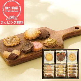 【父の日】【ラッピング無料】メリーチョコレート クッキーコレクション CC-SH 内祝 出産内祝い 送料無料 お返し お菓子 ギフト 　個包装 洋菓子セット 詰め合わせ 個包装 結婚内祝い ギフトセット 写真入り メッセージカード