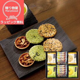 【ラッピング無料】ちぼりチボン　もえぎ野とあじし野32枚入 内祝 出産内祝い 送料無料 お返し お菓子 ギフト 　個包装 洋菓子セット 詰め合わせ 個包装 結婚内祝い ギフトセット 写真入り メッセージカード