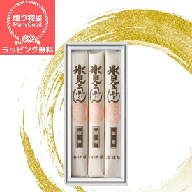 【能登半島地震復興支援】海津屋 氷見うどん細麺3本入り 詰め合わせ セット内祝 内祝い お返し 結婚 出産 香典 快気 結婚内祝い 出産内祝い 香典返し 志 法要 出産祝い 初節句 帰省暮 歳暮 お歳暮 富山県 お土産 udon 人気