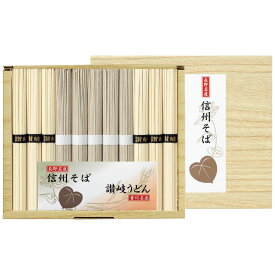 信州そば・讃岐うどん詰合せ【送料無料】【無料ラッピング】信州そば・讃岐うどん詰合せ SF-15K ギフト 内祝い 結婚 出産祝い 引き出物 出産内祝い 快気祝い お返し 香典返し おいしい 有名 安い おすすめ 人気 冬 ご挨拶 お盆 お中