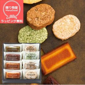 井桁堂 自家挽きアーモンドのガトーセレクション(小) 詰合せ 詰め合わせ 御中元 出産祝い 内祝 お返し お土産 スイーツ ギフト 帰省土産 お盆 御供 お取り寄せ 送料無料 ご褒美 お取り寄せ グルメ お中元 うまい 美味い 夏 ギフト