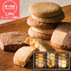 【ラッピング無料】神戸浪漫 神戸トラッドクッキー TC-5 詰合せ 詰め合わせ 出産祝い 内祝 お返し お土産 限定 スイーツ ギフト 帰省土産 お盆 御供 お取り寄せ 送料無料 ご褒美 お取り寄せ グルメ お中元 うまい 美味い ギフト