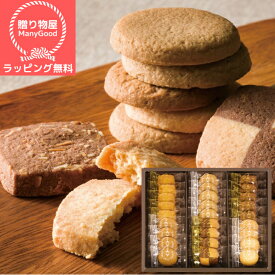 【ラッピング無料】神戸浪漫 神戸トラッドクッキー TC-10 詰合せ 詰め合わせ 出産祝い 内祝 お返し お土産 限定 スイーツ ギフト 帰省土産 お盆 御供 お取り寄せ 送料無料 ご褒美 お取り寄せ グルメ お中元 うまい 美味い ギフト