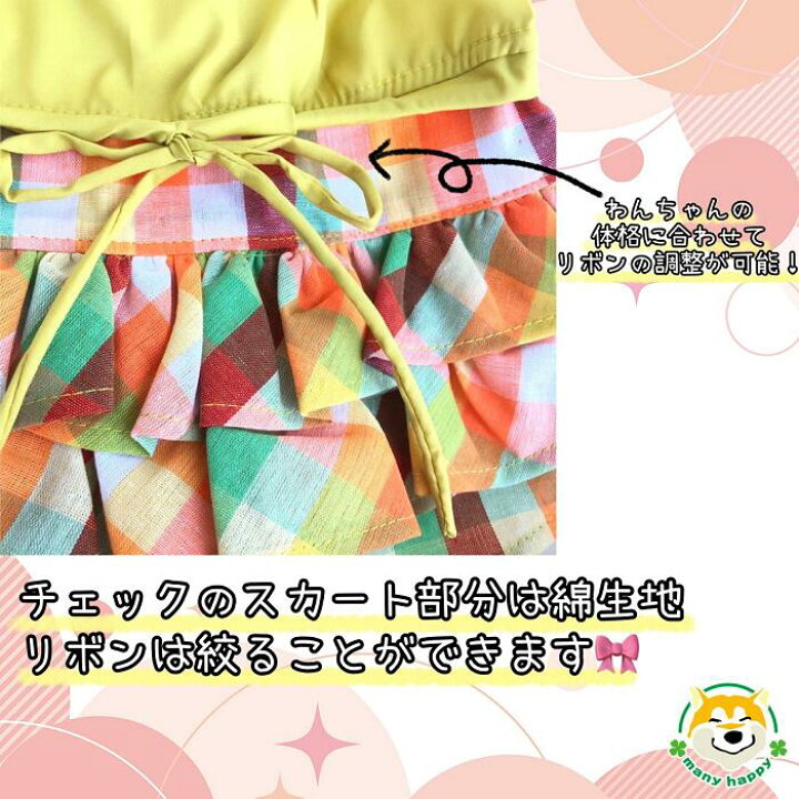 楽天市場】クーポン配布中 【 中型犬用 】 犬 服 可愛い ワンピース 袖 