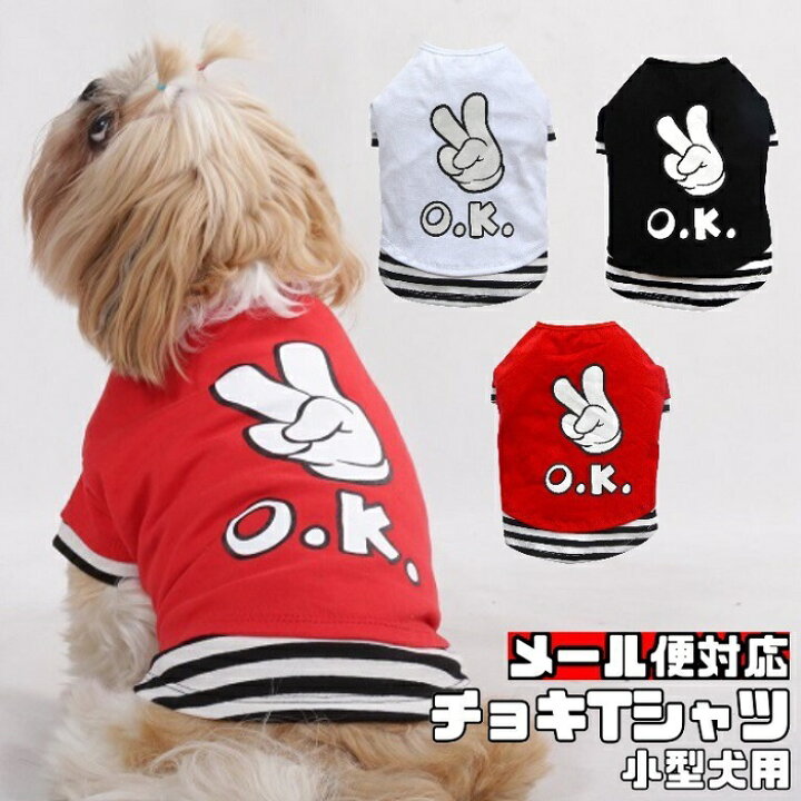 楽天市場 本日ポイント11倍 小型犬用 犬 服 春 可愛い タンクtシャツ 半袖 小型 袖口と裾口 ボーダー ペットウェア ドッグウェア 実用的 男の子 女の子 チワワ ヨークシャテリア ポメラニアン パピヨン Doggydolly T594 595 596 犬服 柴犬コウタのハッピィショップ