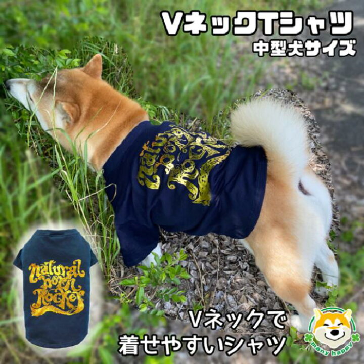 楽天市場 中型犬用 犬 服 秋冬 かっこいい タンク Tシャツ 半袖 ゆったり Vネック 伸縮性あり ドッグウェア ブルー ナチュラル ゴールド ペットウェア ゴールド ゴージャス 実用的 男の子 女の子 柴 パグ ぽっちゃり Doggydolly Fp T513 犬服 柴犬コウタの 楽天市場 中型犬用 犬 服 秋冬 かっこいい タンク Tシャツ 半袖 ゆったり Vネック 伸縮性あり ドッグウェア ブルー ナチュラル ゴールド ペットウェア ゴールド ゴージャス 実用的 男の子 女の子 柴 パグ ぽっちゃり Doggydolly Fp T513 犬服 柴犬コウタの