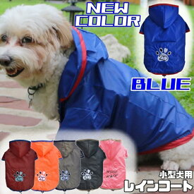 【 小型犬用 】 犬 服 レインコート カッパ 可愛い 防水 防汚 雨具 2種類の図柄 全6色 オレンジ ピンク ブルー 2足 マジックテープ留め リード通し穴有 ごわごわしない 裾絞り可能 ポケット付き 犬 雨の日 チワワ トイプードル 犬服