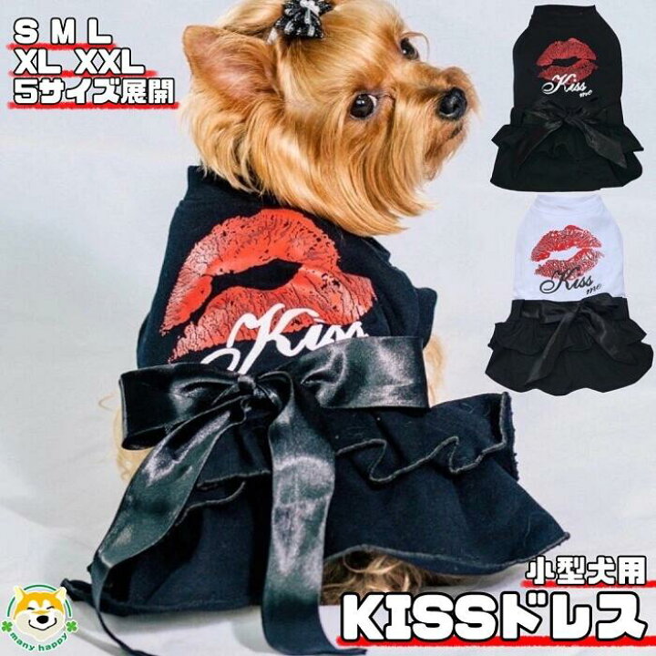 楽天市場 小型犬用 犬 服 秋冬 おしゃれ タンクトップ ドレス サテン 女の子 リボン 白黒 可愛い ふりふり ペットウェア Kiss チワワ ヨークシャテリア ポメラニアン トイプードル プードル ビーグル かわいい クール Doggydolly D417 犬服 柴犬コウタのハッピィ