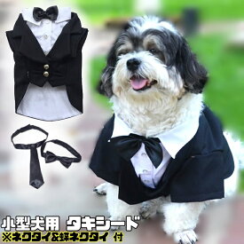 楽天市場 フォーマル ドッグウェア 犬用品 ペット ペットグッズの通販