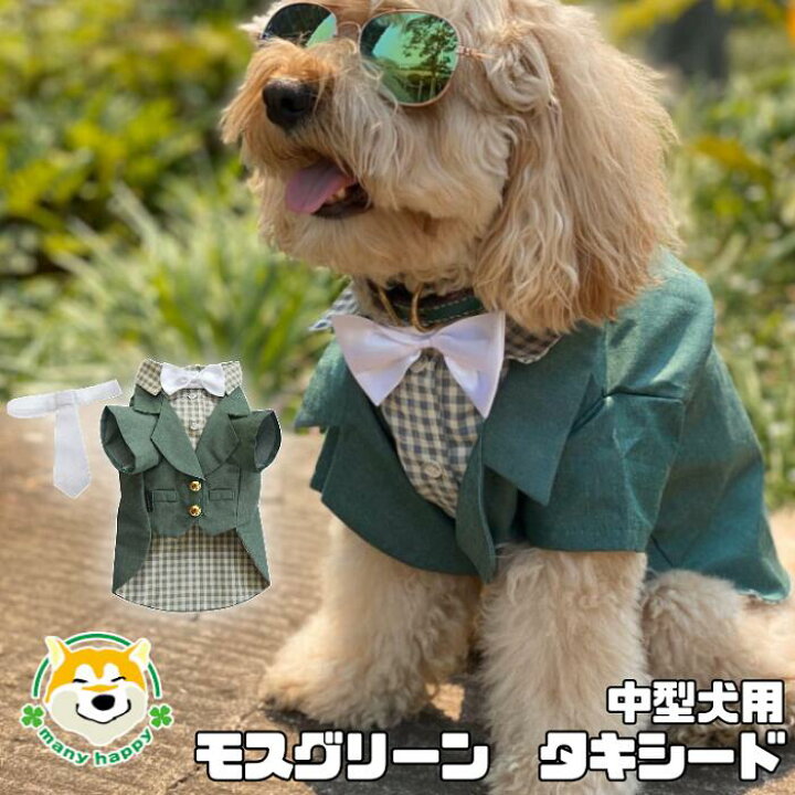 楽天市場 クーポン配布中 中型犬用 犬 服 タキシード 可愛い フォーマル 結婚式 ジャケット リングドッグ ウエディング モスグリーン フォーマル チェック柄 ネクタイ 正装 お祝い プレゼント 前撮り コスプレ 柴犬 フレンチブルドッグ パグ Fp F046 犬服 柴犬