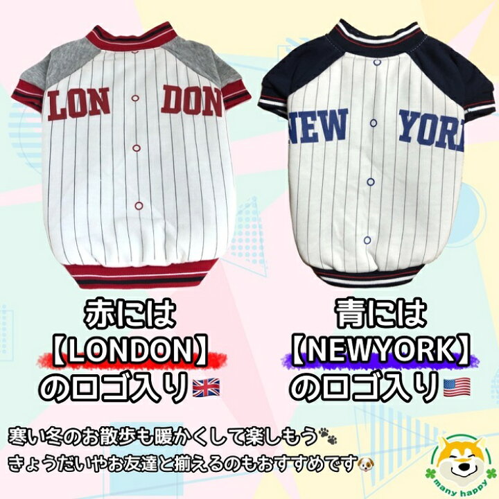 楽天市場 小型犬用 犬 服 冬 アウター ユニフォーム 軽量 防寒 あったかい 袖部分はジャージ生地 かわいい ドッグウェア ドックウェア 青 赤 野球 実用的 ぬくぬく スポーツ Dolly Ww472 473 チワワ トイプードル ポメラニアン パピヨン 犬服 柴犬コウタの