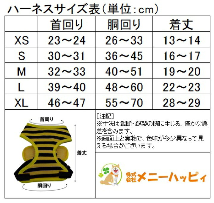 楽天市場 ハーネス 犬 服 中型犬 冬 おしゃれ 胴輪 簡単装着 可愛い おしゃれ 首を通してカチッと留めるだけ L Xlサイズ 赤 黄 バックル かぶせる チュール 柔らかい テントウムシ ハチ 柴犬 パグ フレンチブルドッグ コーギー ビーグル 犬服 柴犬コウタの