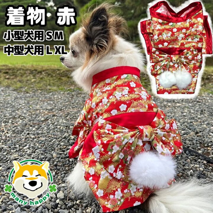 楽天市場】【小型犬用】【 中型犬用 】 犬 着物 女の子 お正月 晴れ着 