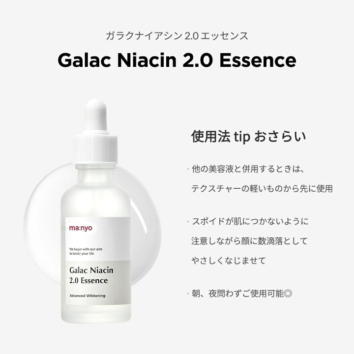 楽天市場】20%OFFクーポン！楽天限定SET【ma:nyo公式】☆ガラク2.0 