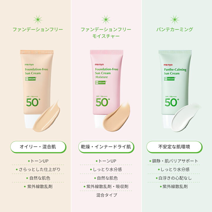 楽天市場】＼40％ポイントバック／ファンデフリーサンクリーム 