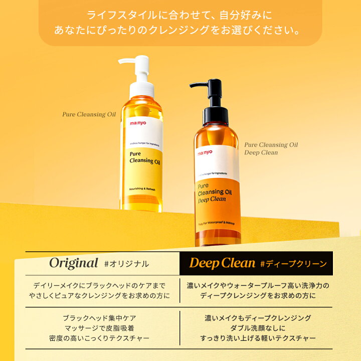 楽天市場】＼ポイント10倍中！／ピュアクレンジングオイル200mL 【ma 