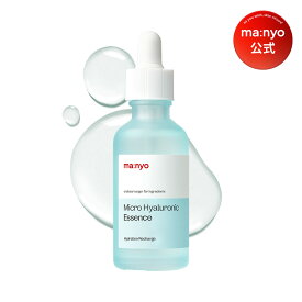 【ポイント20倍！】マイクロヒアルロニックエッセンス50mL【manyo公式】ヒアルロン酸 ヴィーガン原料 韓国コスメ スキンケア 化粧水 美容液 マニョ manyo 魔女工場【送料無料】