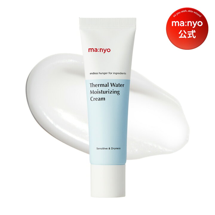 楽天市場】温泉水ミネラルクリーム50ml【ma:nyo公式】韓国コスメ 