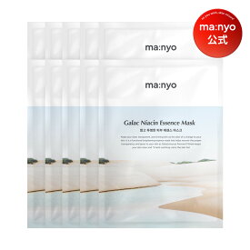ガラクエッセンスシートマスク10枚【manyo公式】韓国コスメ スキンケア 化粧水 美容液 乳液 エッセンス マニョ manyo 魔女工場 トーンアップ ガラクナイアシン ガラクトミセス 肌キメ クリアな肌 透明肌 美肌【送料無料】