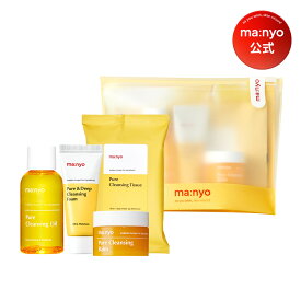 【manyo公式】ピュアトライアルキット韓国コスメ マニョ manyo スキンケア クレンジング クレンジングオイル メイク落とし 化粧落とし 毛穴汚れ 黒ずみ ブラックヘッド【送料無料】