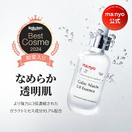 ╲神トククーポン対象！5/9 20:00 ~ 5/16 01:59╱【2+1】ガラクナイアシン3.0エッセンス【manyo公式】美…