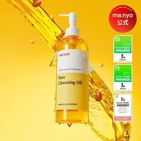 【ポイント20倍！】400mL大容量 ピュアクレンジングオイル まとめ買いでお得！【manyo公式】クレンジングオイル メイク落とし 毛穴 黒ずみ 敏感肌 ダブル洗顔不要 大容量 するん落ち しっとり 保湿 マニョ manyo 魔女工場【送料無料】