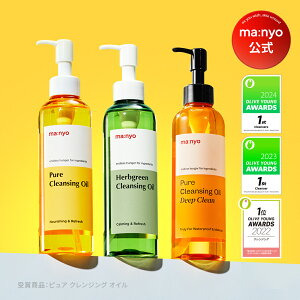 【ポイント10倍!24日20:00~27日09:59】200mLピュアクレンジングオイル まとめ買いでお得!【manyo公式】クレンジングオイル メイク落とし 毛穴 黒ずみ 無添加 敏感肌 ダブル洗顔不要 するん落ち