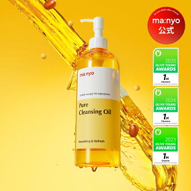 ＼お買い物マラソンポイント10倍／ピュアクレンジングオイル大容量400mL【manyo公式】クレンジングオイル メイク落とし 毛穴 黒ずみ 無添加 敏感肌 ダブル洗顔不要 大容量 するん落ち しっとり 保湿 マニョ manyo 魔女工場【送料無料】