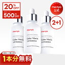 【2+1】20％OFF＋追加クーポンあり！ガラクナイアシン3.0エッセンス【manyo公式】美白美容液 導入美容液 エッセンス …