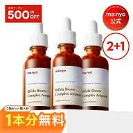 ＼1点当たり最大51%OFF＋送料無料／【2+1】ビフィダバイオームアンプル50mL【manyo公式】5種プロバイオテ…