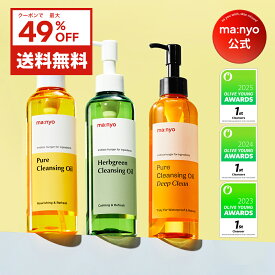 ＼最大49％OFF／【manyo公式】＼まとめ買いでお得！／【送料無料】200mLピュアクレンジングオイル クレンジングオイル メイク落とし 毛穴 黒ずみ 無添加 敏感肌 ダブル洗顔不要 するん落ち しっとり 保湿 マニョ manyo
