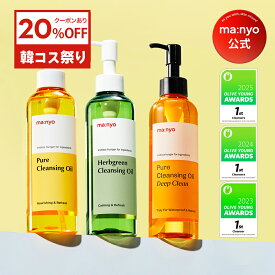 ＼韓コス祭り20％OFFクーポンあり！最大44%OFF／まとめ買いでお得！【送料無料】200mLピュアクレンジングオイル 【manyo公式】クレンジングオイル メイク落とし 毛穴 黒ずみ 無添加 敏感肌 ダブル洗顔不要 するん落ち しっとり 保湿 マニョ manyo【送料無料】
