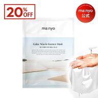 ＼最大20％OFF／【manyo公式】ガラクエッセンスシートマスク 韓国コスメ スキンケア 化粧水 美容液 乳液 …