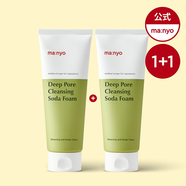 楽天市場】20%OFFクーポン！【楽天限定SET】ソーダ洗顔料150mL 1+1  