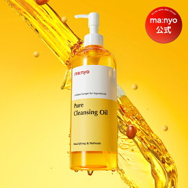 【ポイント20倍！7月30日 10:00~8月13日 9:59】ピュアクレンジングオイル大容量400mL【manyo公式】クレンジングオイル ブラックヘッド クレンジング 韓国コスメ スキンケア 洗顔料 マニョ manyo 魔女工場【送料無料】
