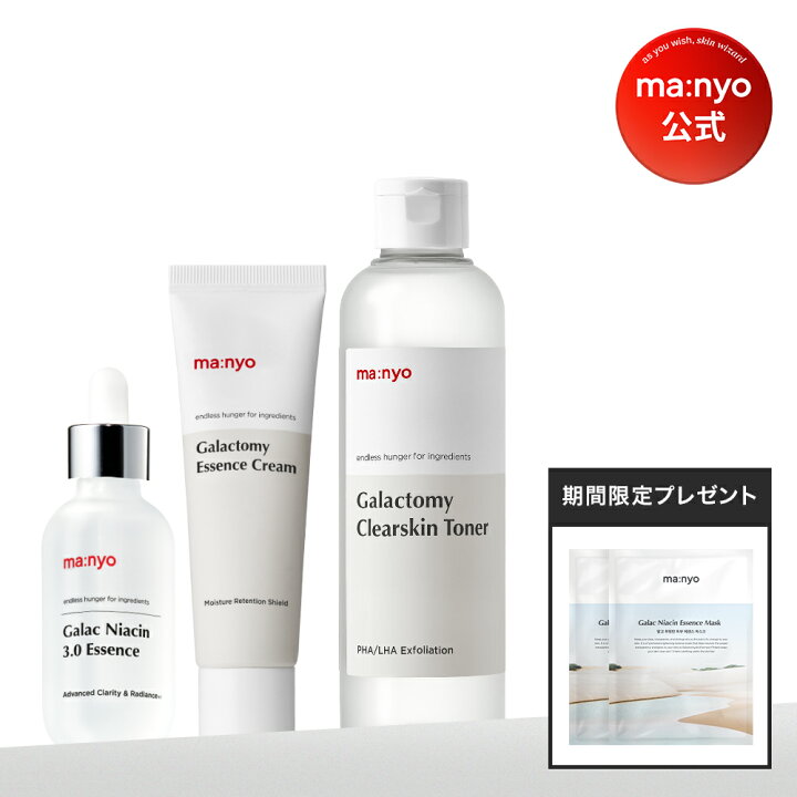 楽天市場】【manyo 公式】透明肌へ導くガラク3点セット+プレゼント韓国 