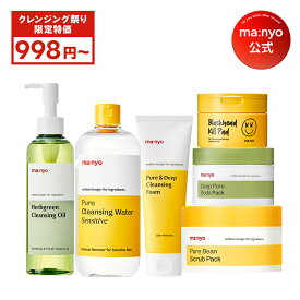 ＼クレンジング祭り★998円～／★神トク20％クーポンあり【数量限定】マニョ manyo 魔女工場 韓国コスメ スキンケア 化粧水 美容液 エッセンス セラム【送料無料】