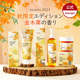楽天市場】20%OFFクーポン！【ma:nyo公式】ピュア&ディープ洗顔料  
