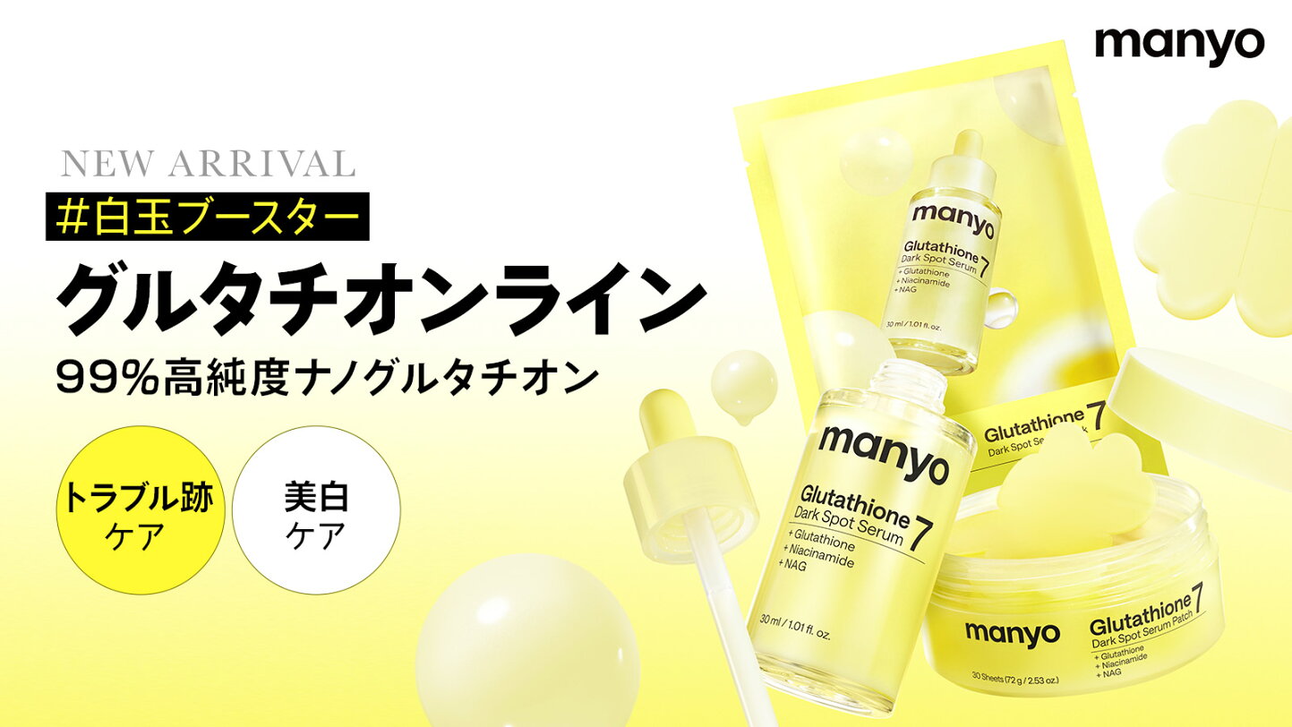 楽天市場 | manyo楽天市場店 - 健康な美肌に向けた魔女工場の原則は 