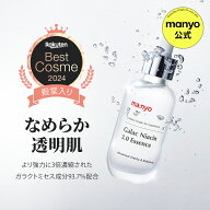 ╲ポイント10倍＆クーポン20%OFF★ 7/4 20:00~7/11 01:59╱【2+1】ガラクナイアシン3.0エッセンス【manyo…