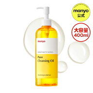 【400mL大容量】 ピュアクレンジングオイル まとめ買いでお得！【manyo公式】クレンジングオイル メイク…