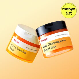 特価！【manyo公式】クレンジングバーム110g【manyo公式】 2種 クレンジングバーム 韓国コスメ スキンケア クレンジング 洗顔料 クレンジング 毛穴 黒ずみ 角栓 角質 ブラックヘッド 保湿 マ ニョ manyo 【送料無料】