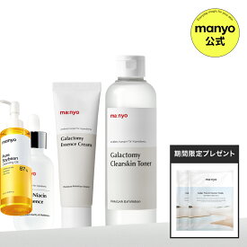 【manyo 公式】透明肌へ導くガラク3点セット+プレゼント韓国コスメ スキンケア 化粧水 美容液 エッセンス マニョ manyo ガラクナイアシン 肌キメ 透明肌 保湿 ナイアシンアミド