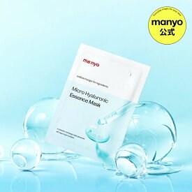 ＼特価／【manyo公式公式】マイクロヒアルロニックエッセンスマスク 韓国コスメ スキンケア 化粧水 美容液 乳液 エッセンス パック マニョ manyo 魔女工場