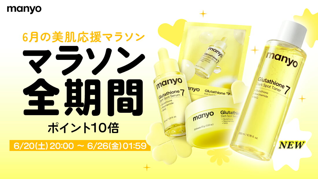 楽天市場 | manyo楽天市場店 - 健康な美肌に向けた魔女工場の原則は 
