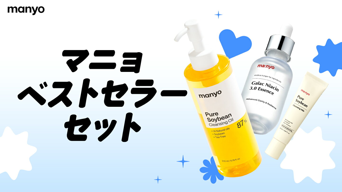 楽天市場 | manyo楽天市場店 - 健康な美肌に向けた魔女工場の原則は 